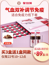 滋补养生 20ml 30支礼盒装 山东东阿正品 参之源当归阿胶浆口服液