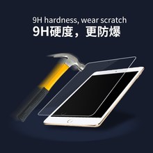 抗蓝光iPad苹果air2钢化膜pro保护iapd平板电脑9.7寸i英寸pad高清