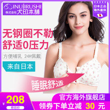 日本犬印哺乳文胸前开扣式纯棉内衣怀孕期喂奶上托孕妇内衣胸罩薄