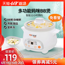 可瑞儿婴儿电饭煲全自动宝宝辅食煮粥锅多功能快速儿童BB煲电炖锅