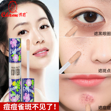 遮瑕笔棒遮盖斑点黑眼圈遮暇膏液痘痘印雀斑脸部防水持久保湿正品