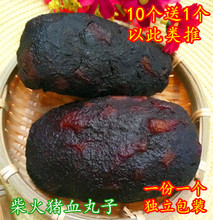 湖南邵阳特产农家柴火猪血丸子血粑豆腐真空包装 包邮 一份一个4个