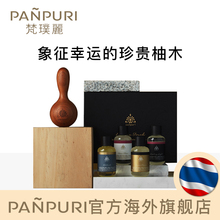 PANPURI东方之触牛奶浴按摩复方精油30ml×4礼盒旗舰款 保税现货