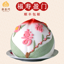 寿盈门寿桃礼盒老人生日蛋糕手工糕点寿宴过寿祝寿馒头点心大寿包