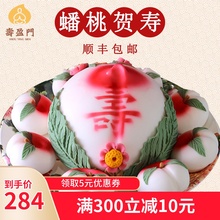 蟠桃贺寿老人生日寿桃蛋糕贺寿长寿糕点馒头大寿包过寿核点心礼盒