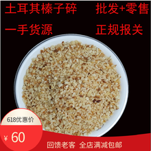 土耳其榛子碎粒榛子碎烘焙榛子碎500g坚果碎榛子肉熟榛子仁碎散装