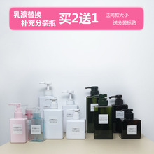 化妆品乳液分装 瓶按压大容量替换瓶酒店洗手液洗发水沐浴露按压瓶