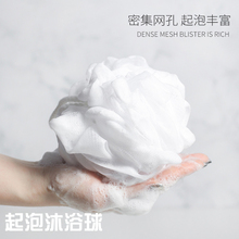 包邮 起泡网沐浴花球大号洗浴小号泡沫洗脸浴擦洗澡泡澡两用柔日本
