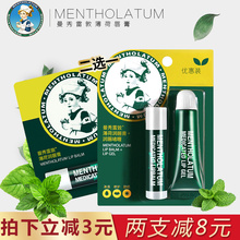 润唇啫喱1 男女士无色清凉补水保湿 1套装 曼秀雷敦薄荷唇膏 防干裂
