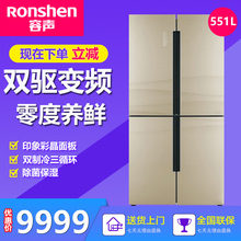 Ronshen/容声 BCD-551WKK1FPGA 多门四门十字电冰箱家用变频风冷