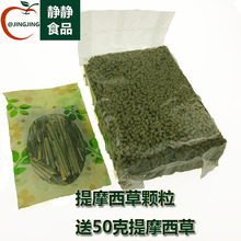 1000G 包邮 兔粮 提摩西草磨牙颗粒 兔子龙猫天竺鼠粮爱吃 静静