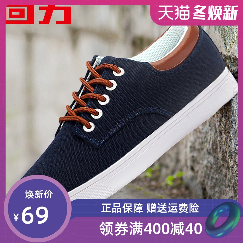 Huili Men's Shoes Canvas Shoes Men's Spring Korean Edition Sports Shoes Breathable Casual Shoes Fashion Shoes Low Top Board Men's Shoes Men's