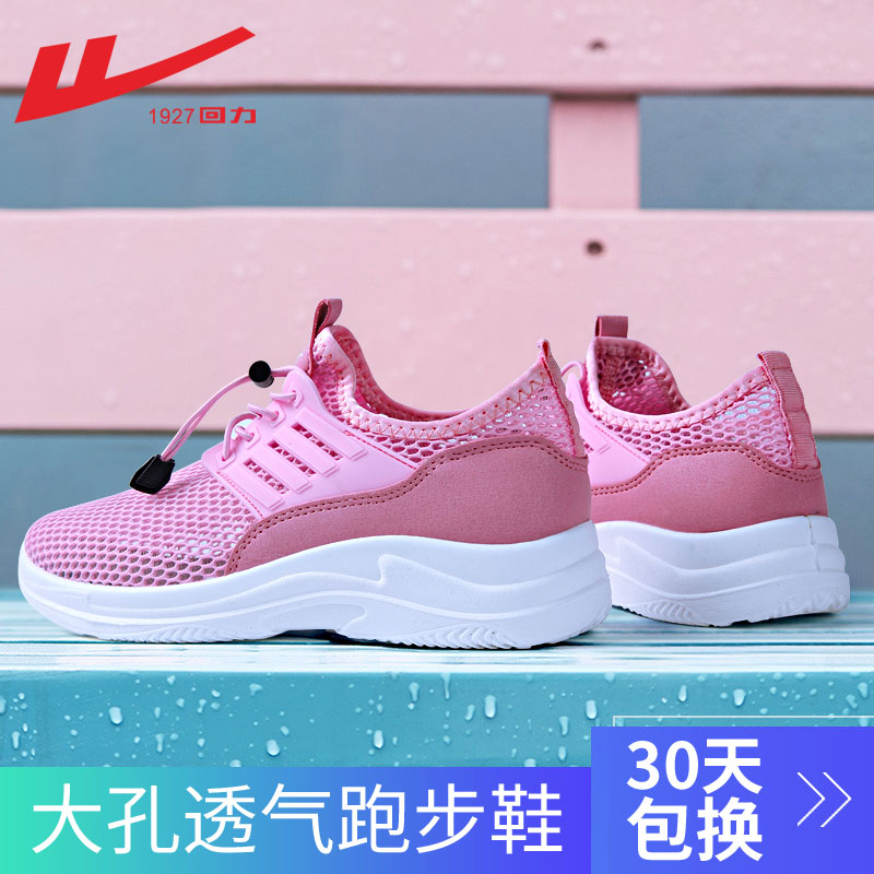 Huili Women's Shoes Summer Breathable 2019 New Mesh Shoes Lazy Breathable Mesh Shoes Casual Single Shoes Sports Running Shoes