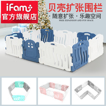 韩国进口ifam宝宝游戏围栏家用扩张型加大安全围栏儿童学步防护栏