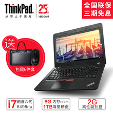 ThinkPad E460 20ETA063CD I7/8G/1TB 联想性能商务笔记本电脑