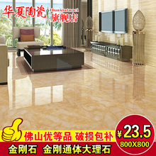 客厅地板砖墙砖800X800 负离子通体大理石瓷砖 全抛釉 金刚石地砖
