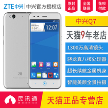 ZTE 中兴 Lux 移动4G双模双待八核大屏安卓智能手机