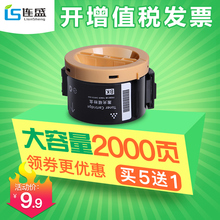 M158F P158b m218fw p105b 连盛适用富士施乐M158B粉盒M215 P215B