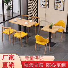 快餐桌椅组合小吃奶茶甜品汉堡店咖啡厅商用餐饮饭店西餐厅牛角椅