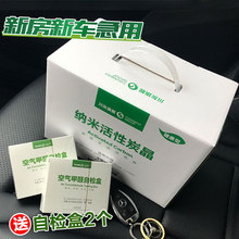 修除味吸去甲醛碳竹炭包 纳米矿晶活性炭包新房家用室内房间衣柜装
