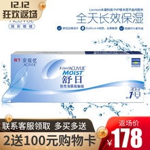 双周 月抛柏彩佑牌旖⒌暾品 强生隐形近视眼镜舒日日抛30片装 正品