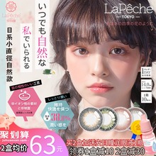 日本安目瞳美瞳日抛女10片绿色cos小直径14.0隐形近视眼镜盒envie