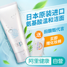 freeplus芙丽芳丝氨基酸补水泡沫洗面奶官方旗舰店洁面乳官网正品