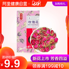 华喜堂玫瑰花茶干玫瑰大朵养生茶100g