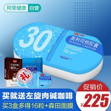 奥利司他胶囊30粒男女瘦身排油丸减脂减肥药 碧生源小蓝盒