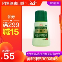 日本进口万特力吲哚美辛搽剂45g关节腱鞘炎肩周炎擦剂药膏外用