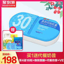 碧生源小蓝盒 奥利司他胶囊30粒男女瘦身排油丸减脂减肥药