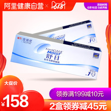 强生隐形眼镜日抛30片安视优隐型近视眼境舒日影形旗舰店自营官网