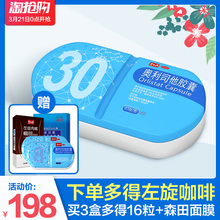 奥利司他胶囊30粒男女瘦身排油丸减脂减肥药 碧生源小蓝盒