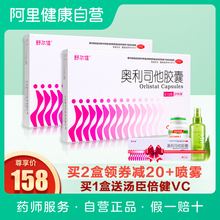 送好礼】舒尔佳奥利司他减肥胶囊21粒男女肥胖排油丸瘦身腰减肥