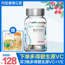 送好礼 来利奥利司他片排油减肥药男女成人抗肥胖药