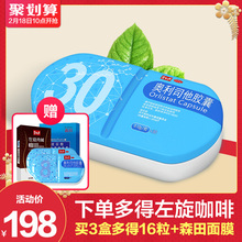 碧生源小蓝盒】奥利司他胶囊30粒男女瘦身排油丸减脂减肥药