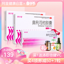 送好礼】舒尔佳奥利司他减肥胶囊21粒男女肥胖排油丸瘦身腰减肥