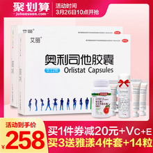 好礼 42粒 艾丽奥利司他胶囊减肥顽固型瘦身肚子男女排油丸赛乐赛