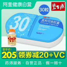 碧生源30粒奥利司他胶囊减肥排油瘦身燃腿腰神器丸脂药赛乐赛正品