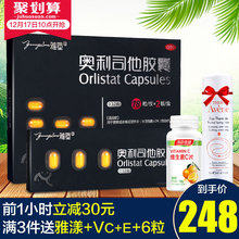 好礼 雅塑奥利司他胶囊排油赛乐赛肥胖男女瘦减肥药顽固型 42粒