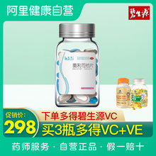 来利奥利司他16片排油减肥药男女瘦身减脂顽固型赛乐赛