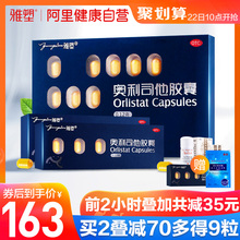30粒排油瘦身减肥药赛乐赛产品减脂神器腰丸 雅塑奥利司他胶囊正品