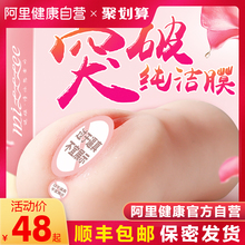 飞机杯男用处女双穴自慰器真人充气女娃娃名器成人情趣性用具用品