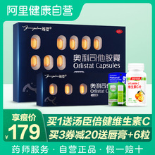 排油瘦腰瘦身减脂瘦肚腩减肥药 雅塑奥利司他胶囊 送好礼 共24粒