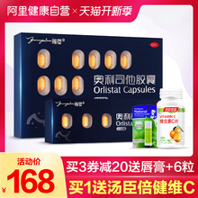 共24粒+送好礼】雅塑奥利司他胶囊 排油瘦腰瘦身减脂瘦肚腩减肥药
