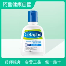 Cetaphil 丝塔芙丝塔芙洁面乳118ml