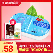 肥胖人群排油减脂瘦身减肥药 碧生源奥利司他胶囊8粒