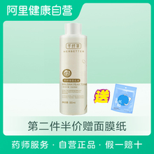 收缩毛孔 无油净澈女性任何肤质 千纤草苦瓜水500ml舒润平衡