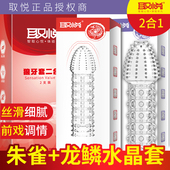 男女共用欲仙性情趣用品 取悦四性兽狼牙套振震动棒二合一龟头套装