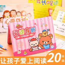 奖励幼儿园成长积分本存折本心愿存折 阅读记录卡少儿存折幼儿积分存折创意加厚款 包邮 阅读存折读书存折小学生